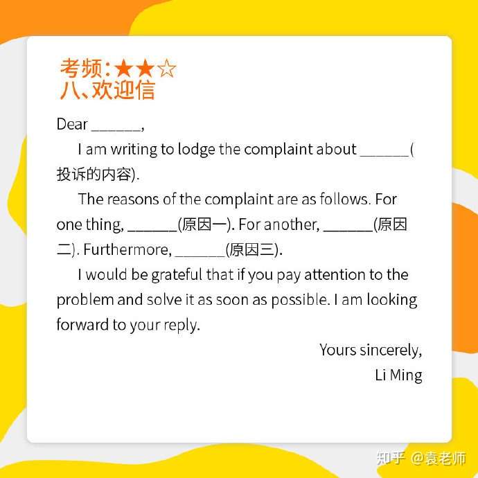 考研英语小作文模版 背会8分不是问题 知乎