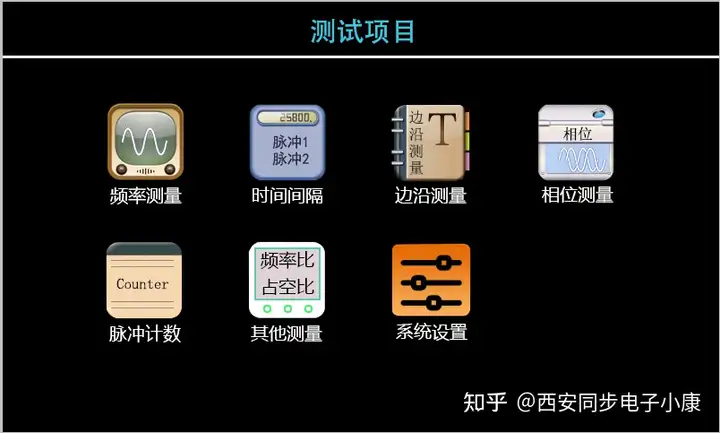 高精度数字式频率计、计数器的操作使用说明
