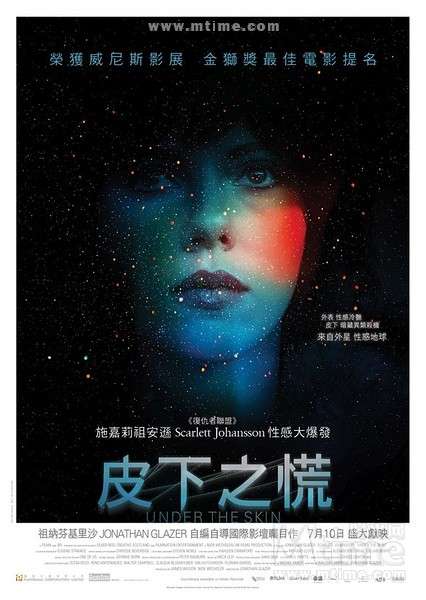 如何评价皮囊之下undertheskin这部电影