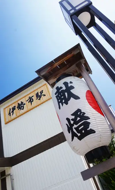 这些年我走过的日本100城-No.22-伊势- 知乎