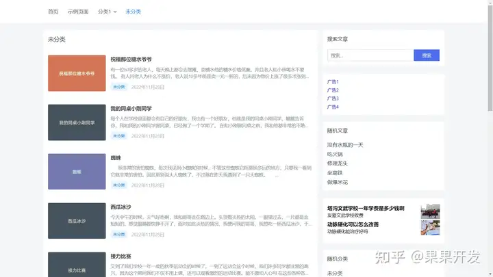 WordPress撒带辩或顽施傅CMS