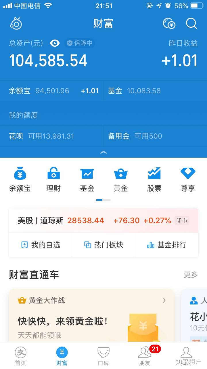 90后的你现在拥有多少存款?