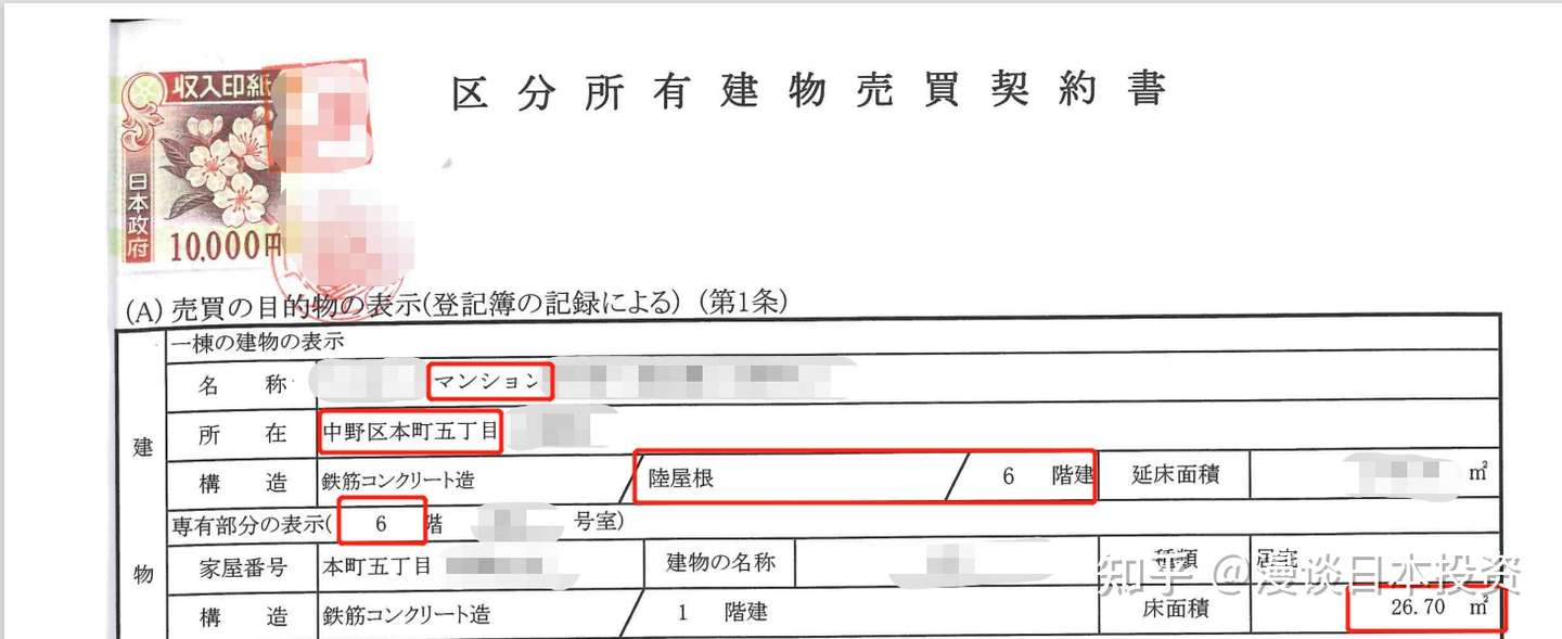 登記簿上と床面積が違う 不動産の個人間売買サポートセンター