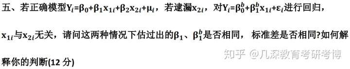 2020年北京大学经济学院金融硕士考研431真题