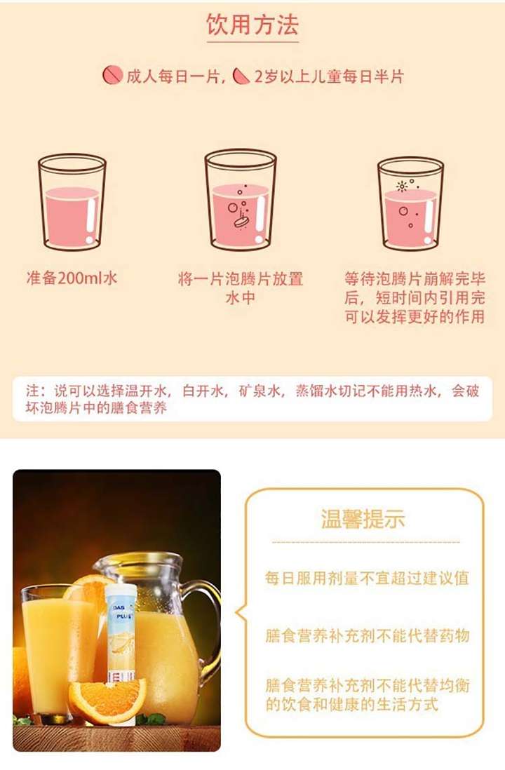 商品[国内直发] Mivolis|Mivolis（原DAS gesunde PLUS) 复合维生素无糖泡腾片 热带水果味 20片,价格¥18,第3张图片详细描述