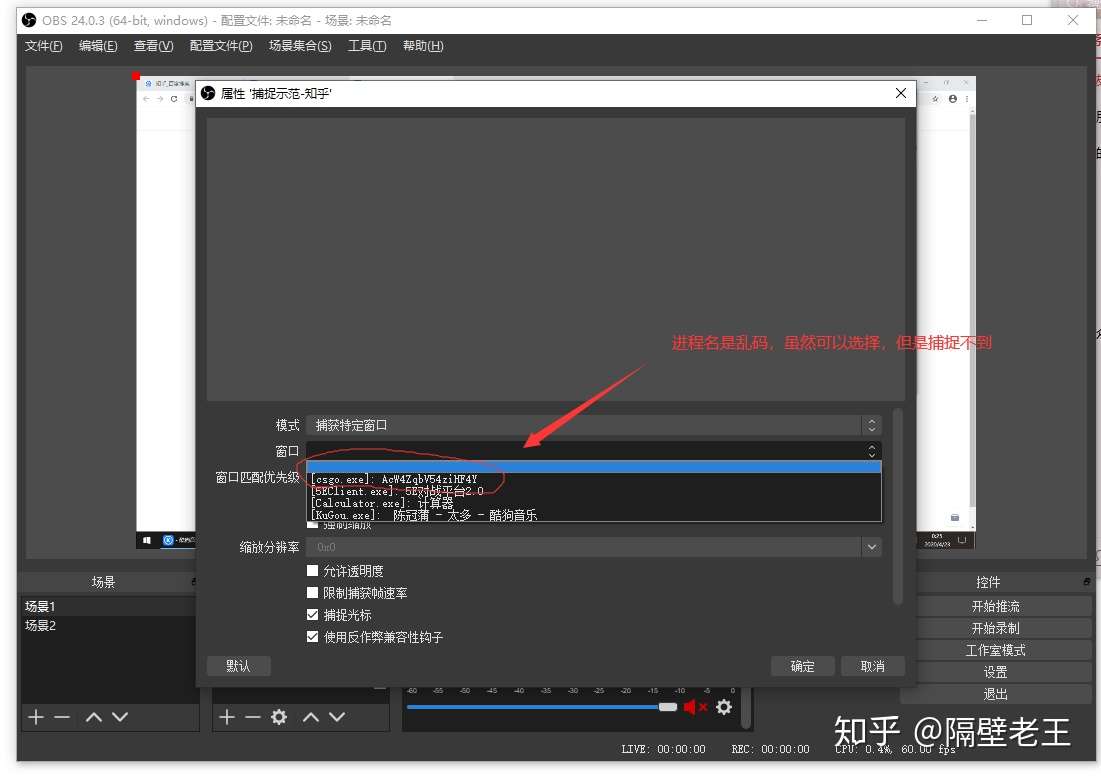 Obs无法捕捉5e的csgo源 或者黑屏 知乎