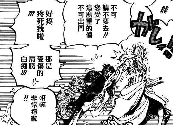 海贼王深度 小紫或许是双重人格 狂死郎那一刀引出了日和 知乎