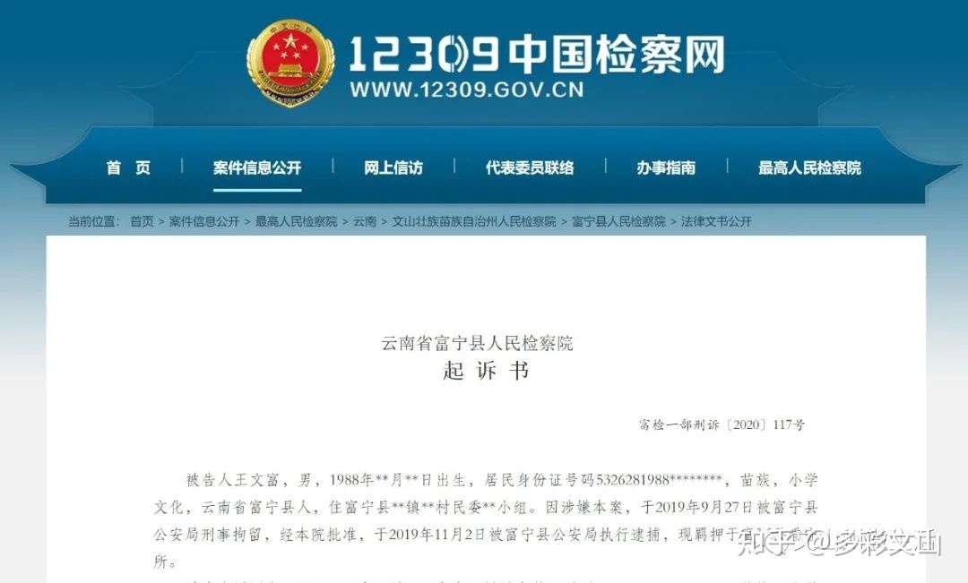 拐卖妇女 儿童 文山州3人被逮捕 知乎 拐卖妇女 儿童 文山州3人被逮捕 知乎