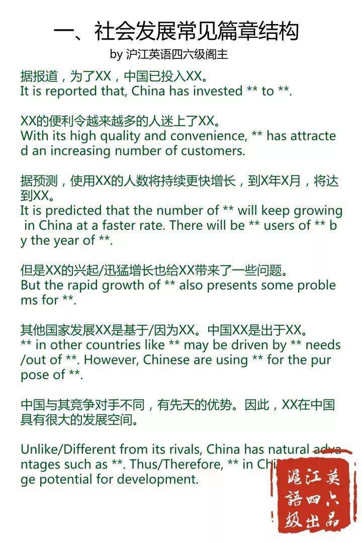 2020年12月英语六级翻译答案预告 沪江英语学习网