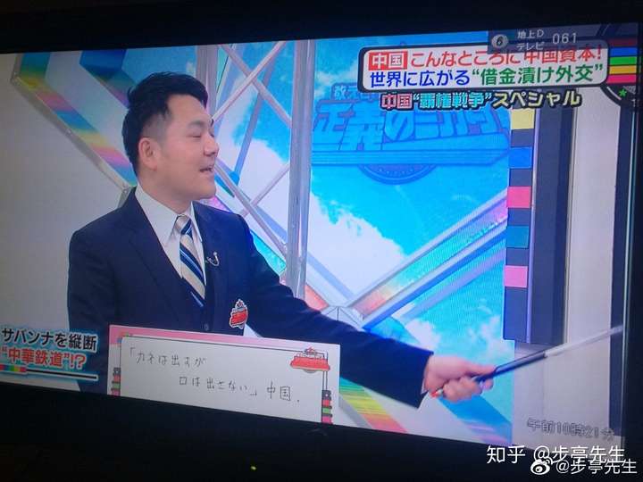 如何评价石平太郎(日籍华人评论家)?