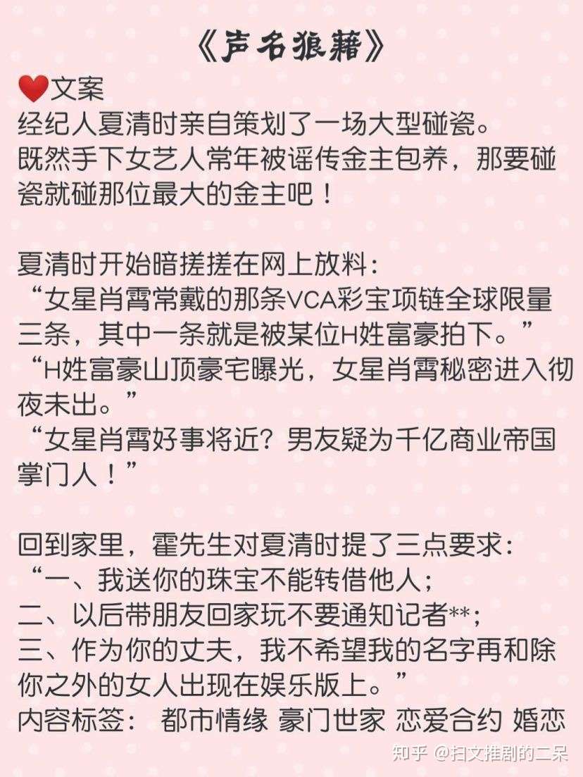 今日小说推荐 言情甜宠文推荐 1v1完结 知乎