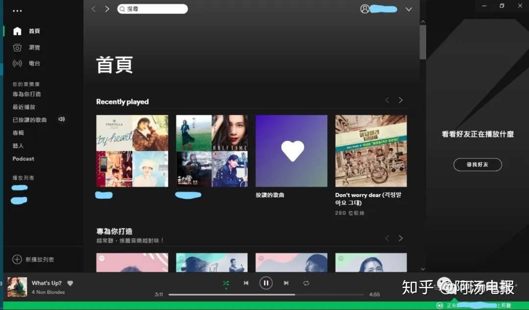 全球最大串流音乐服务商 Spotify体验 知乎