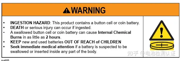 出口美国含纽扣/硬币电池产品标准UL4200A-2023生效- 知乎