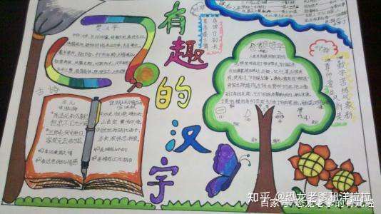 家庭教育系列大语文之汉字 1 知乎