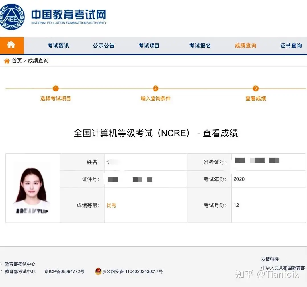 计算机二级MS office优秀级超全不到一个月的备考宝典- 知乎