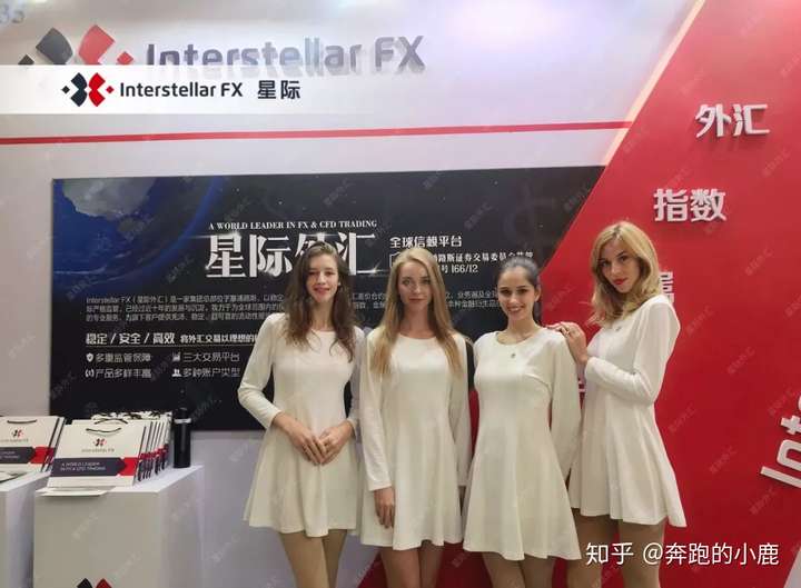 Interstellar FX星际外汇赞助「第17届上海理财博览会」完美收官