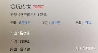 传奇游戏 系兄弟就来砍我!插图25七嘴八舌 传奇游戏 系兄弟就来砍我!插图25七嘴八舌