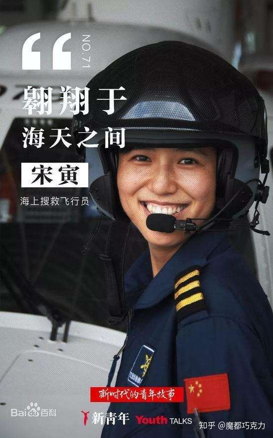 聘任仪式,由救捞系统自主培养的宋寅,万秋雯两名女飞行员以其优异表