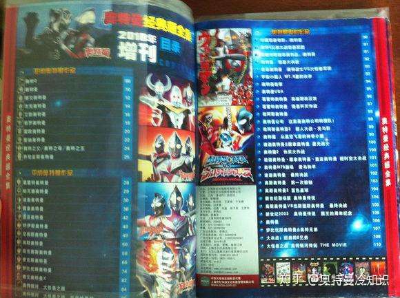 奥特曼经典超全集 知乎