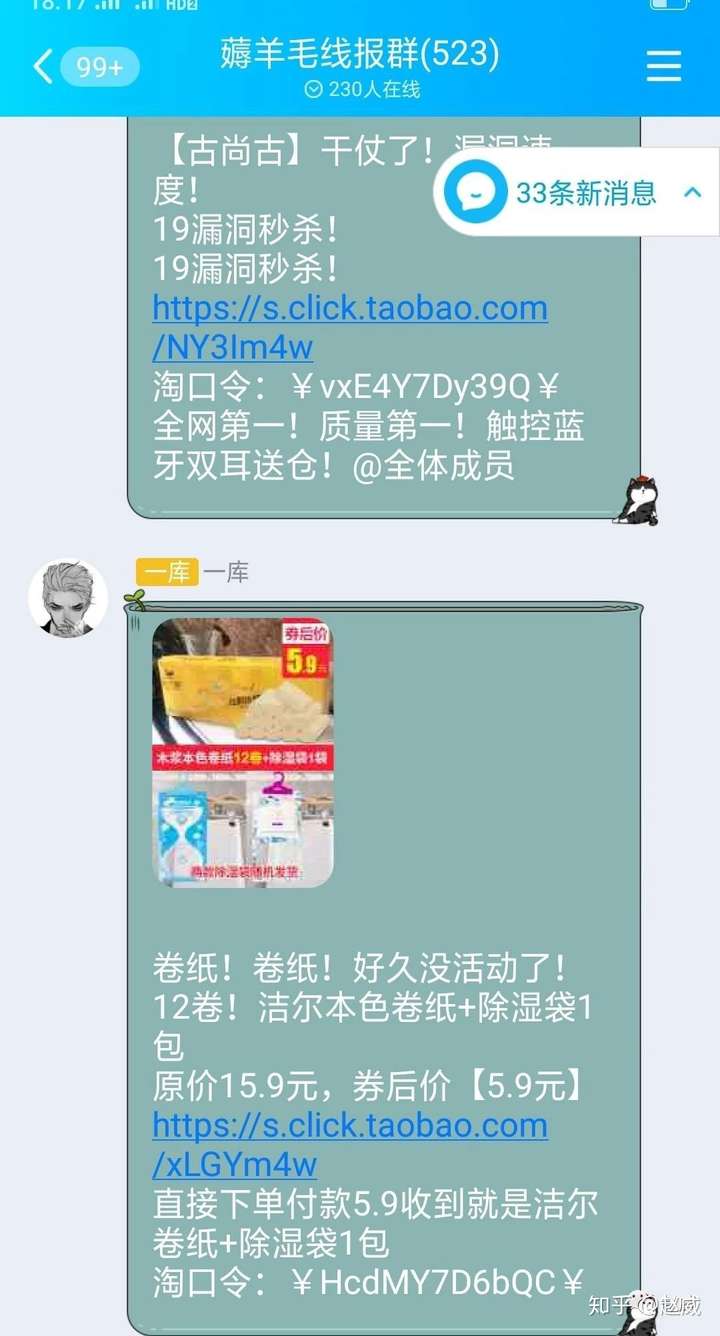 薅羊毛怎么才能月收入过万!  第2张