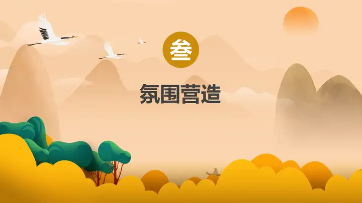 重阳节 |2022“浓情重阳·敬老佳节”主题活动策划方案