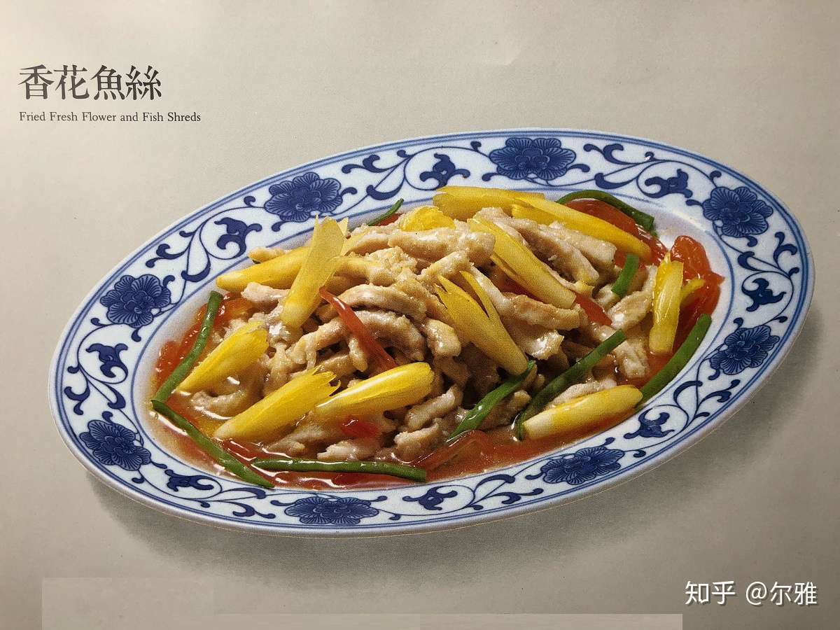 这套中国菜谱 前无古人 也很难有后来者 知乎