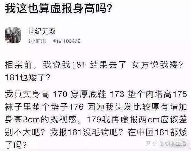 男生的170cm和女生的170cm居然差这么多 知乎