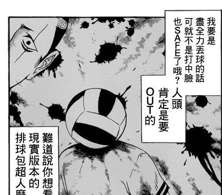 超能力者齐木楠雄的灾难 中各种梗的整理与考据 2 4 8话 知乎