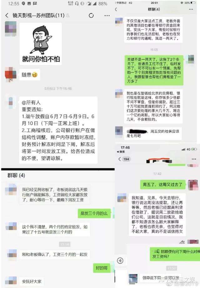 镜天动漫百万《哪吒》制作费去了哪儿?员工已经4个月没发工资了插图11 镜天动漫百万《哪吒》制作费去了哪儿?员工已经4个月没发工资了插图11