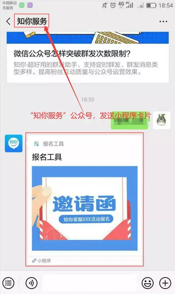 小程序、公众号客服消息可以发送小程序卡片啦！