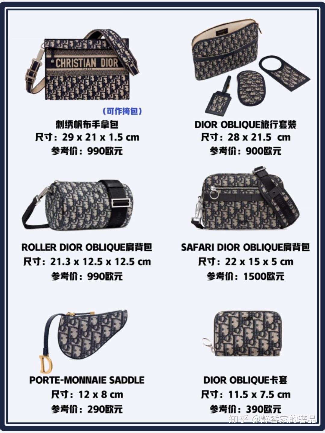 迪奥dior经典老花包包大合集 知乎