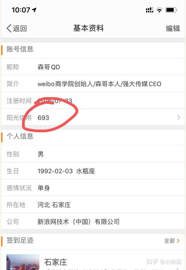 微博实时号怎么买