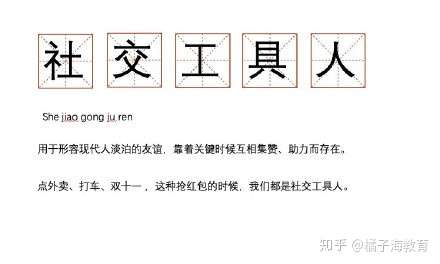 吃得苦中苦方为工具人工具人是什么