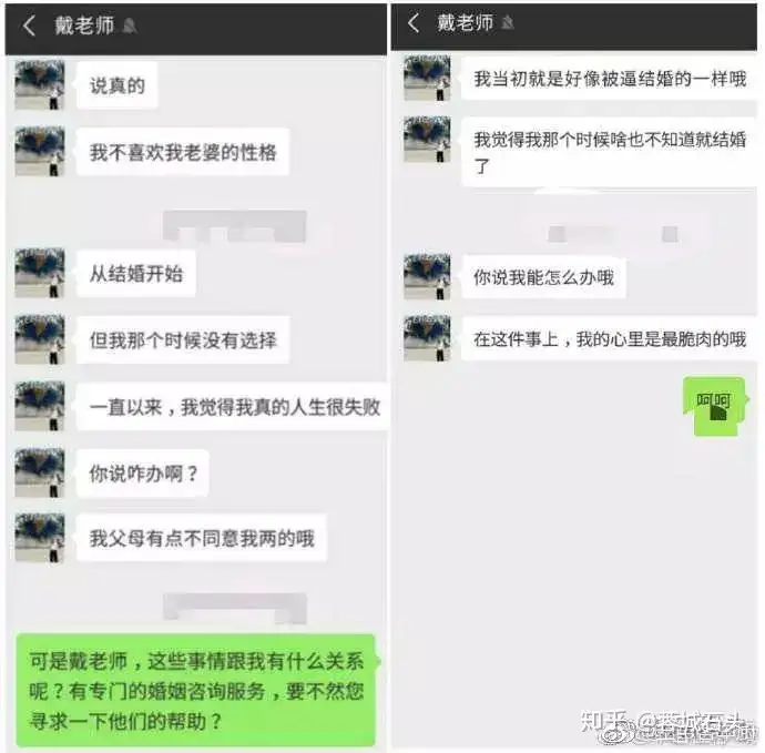 网曝校长与副校长不雅聊天记录（校长被骗） 第9张