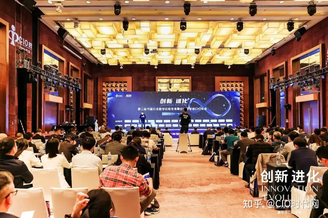 同心筑梦 共赴未来 | 第二届中国行业数字化转型高峰论坛暨华南CIO年会成功举办！