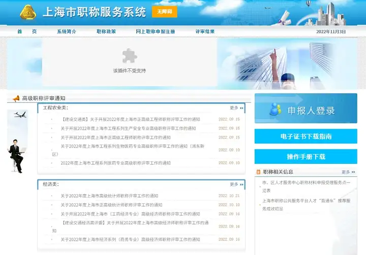 图片[6]-盘点2024年落户上海最新、最全的必用网站和平台！高效实用！-落沪窝