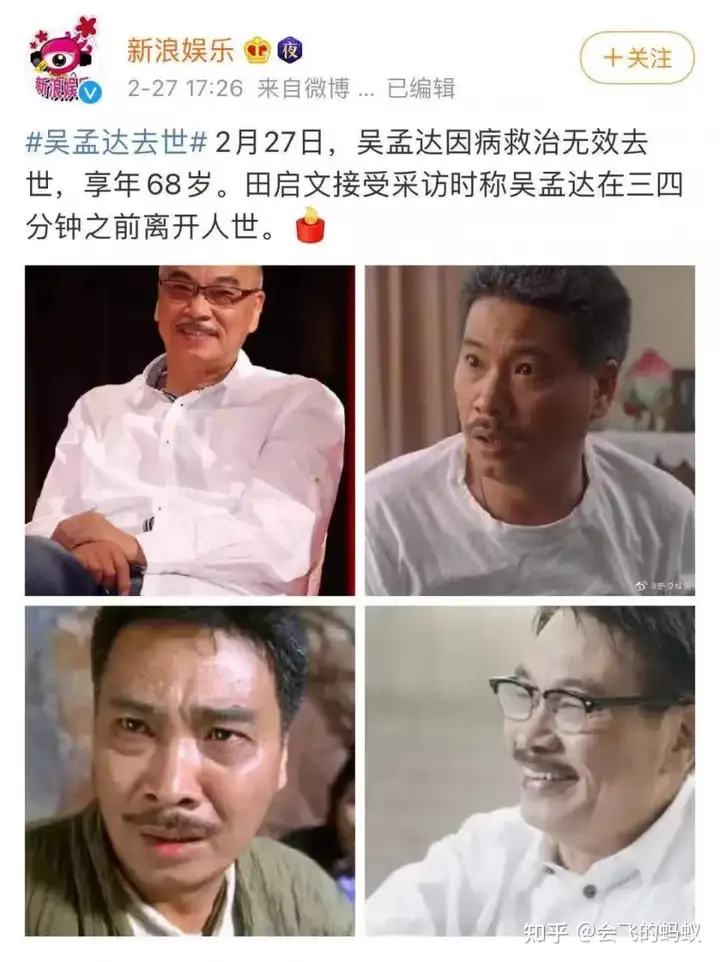 成功率高的试管助孕机构（吴孟达71岁）吴孟达 为什么叫达叔，