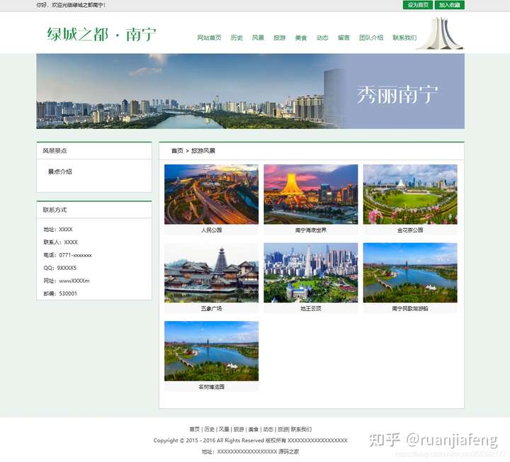 HTML期末作业-仿旅游景点介绍网站HTML模板(HTML+CSS+JavaScript)