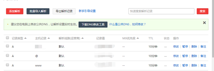 PHP开发微信公众号一:配置和部署服务器及Token认证