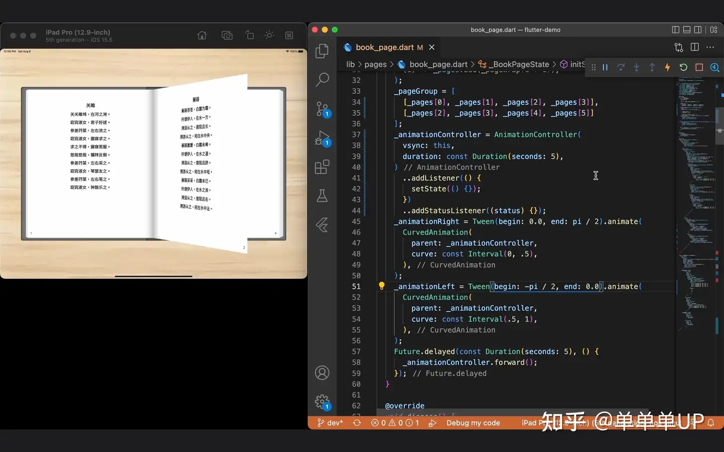 Flutter Animation 3D仿真书本翻页动画效果- 知乎 Flutter Animation 3D仿真书本翻页动画效果- 知乎