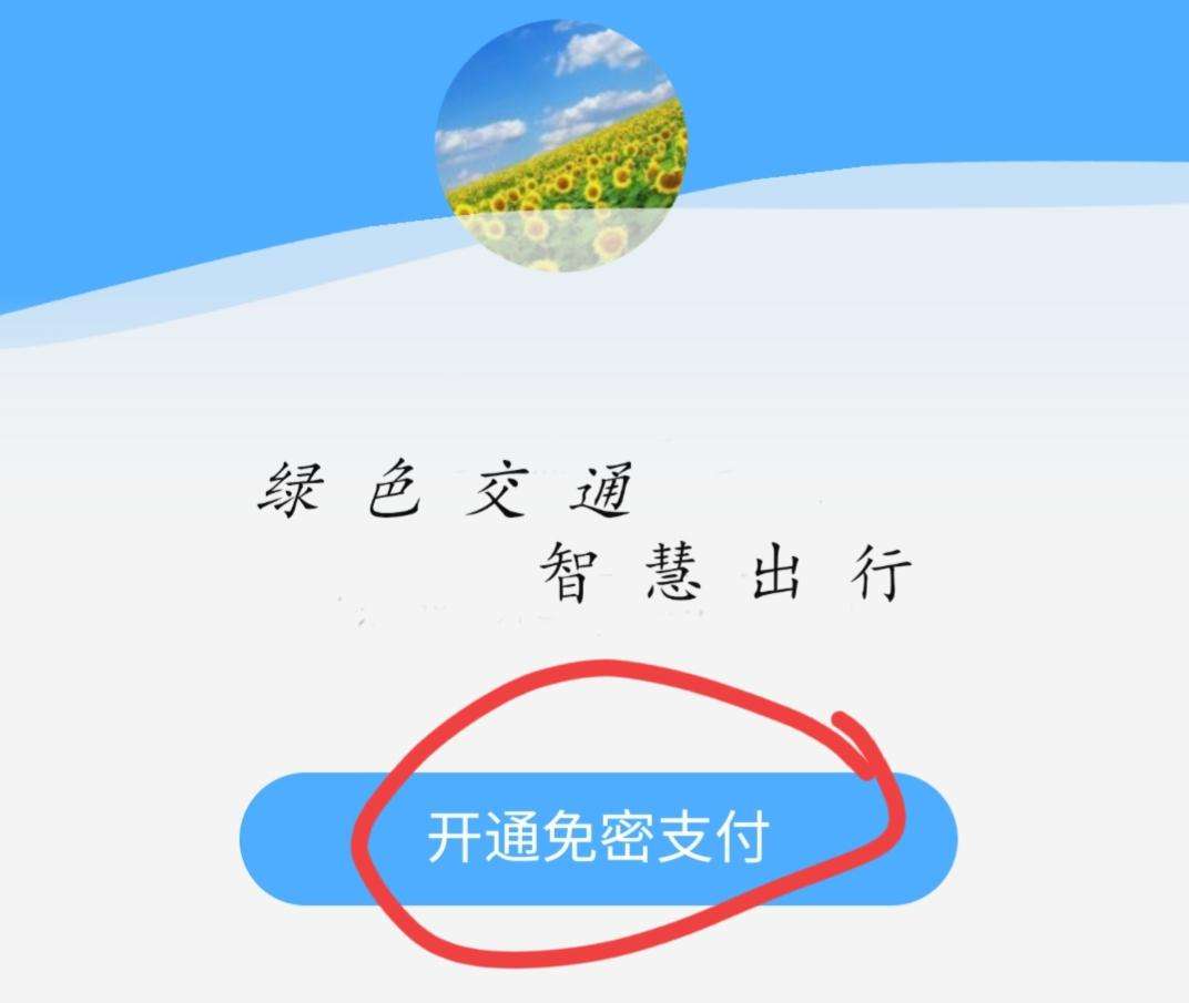 乘车码怎么使用（乘车码是不是扫一下就可以了）