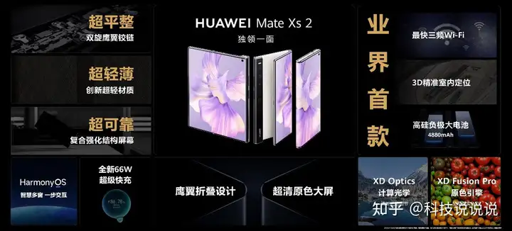 华为发布多款新品，拥抱全场景智慧新生活