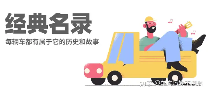 盘点那些年风靡全国的经典老车（下）