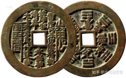 山鬼雷局銭 中国古銭 八卦銭 風水 大型絵銭 銅銭 鎮宅