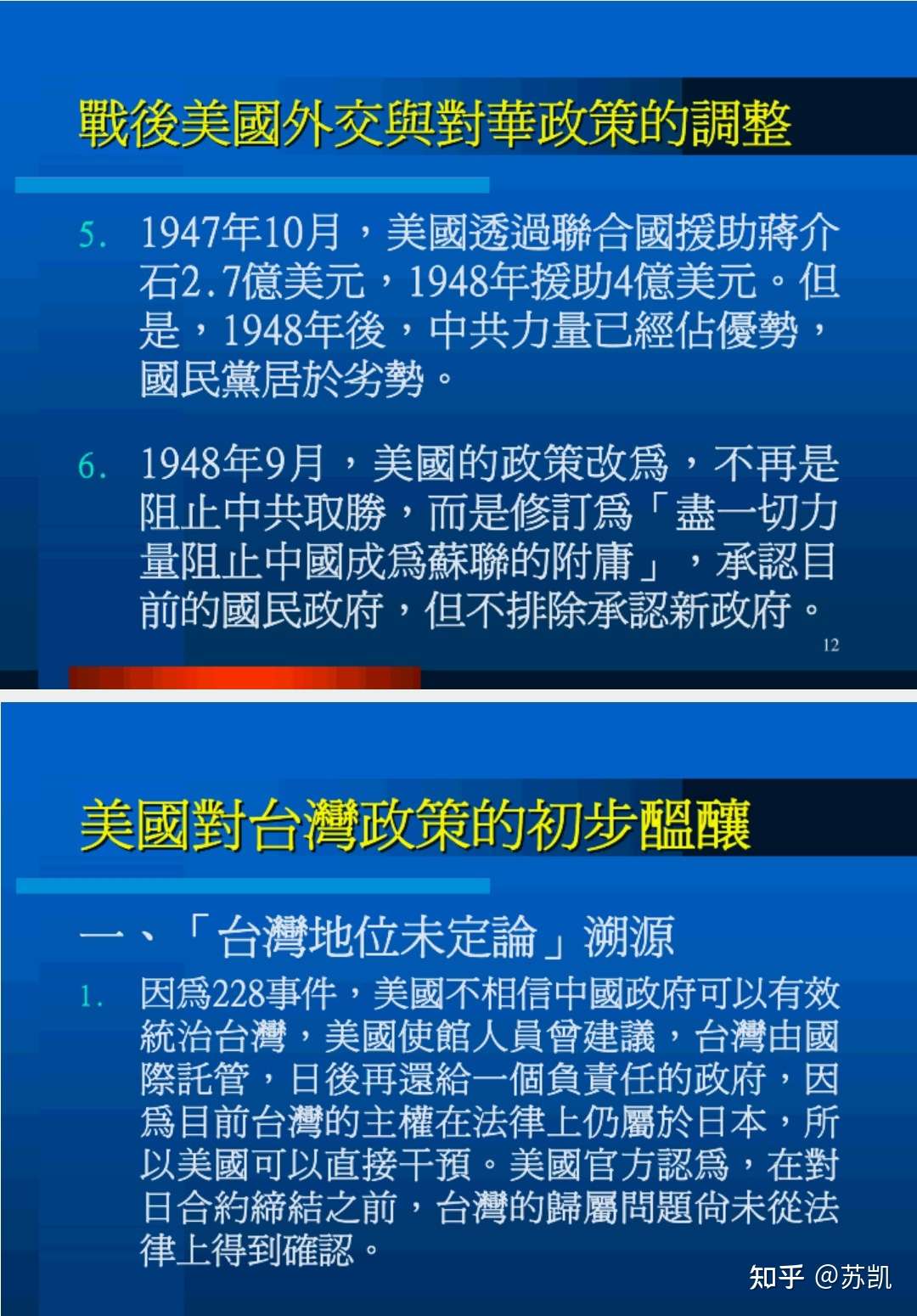 昨天说的中美关系和台湾问题