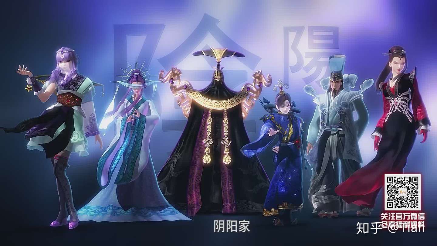 秦时明月 分析 阴阳家 知乎