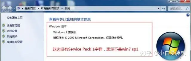 win7旗舰版升级sp1的详细操作方法- 知乎