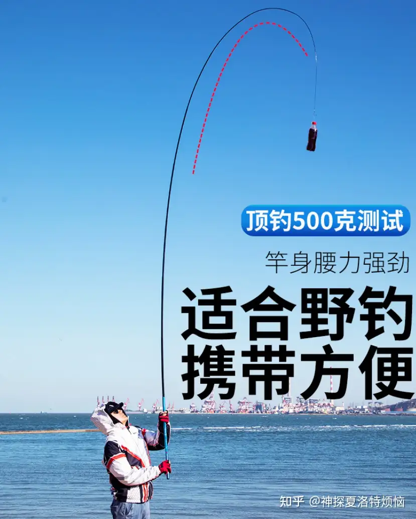 2024年钓鱼鱼竿推荐，300元以下就能买到的高性价比钓鱼鱼竿推荐- 知乎