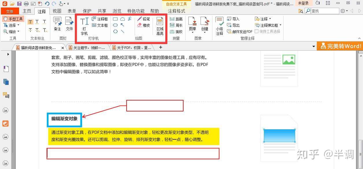 请收藏 这是一份最全的pdf注释问题解决方案 知乎