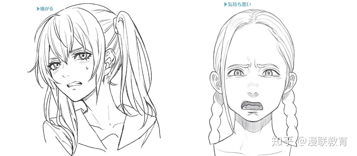 漫画人物6种基本表情的画法part 06 厌恶 的表情画法 教程 知乎